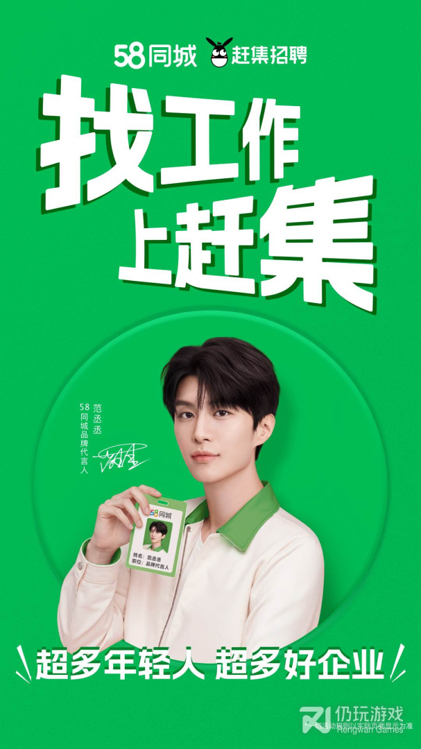 赶集直招最新版