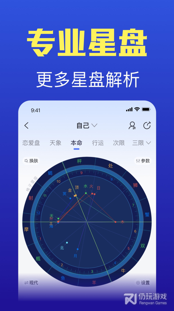 橡子星座