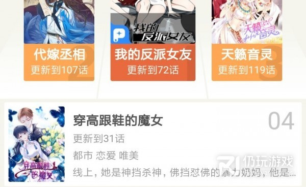91动漫手机软件合集
