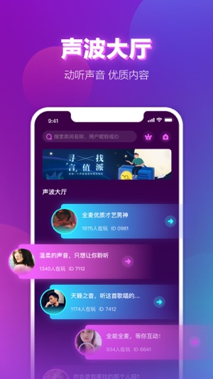 声波脱单版