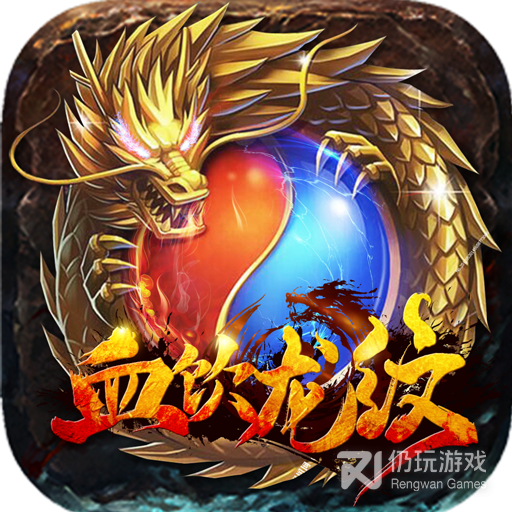 血饮龙纹（激爽高速冰雪）