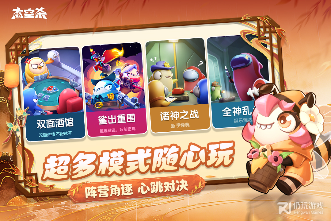 太空杀最新版