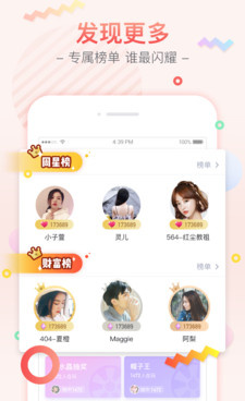 和附近遇爱交友一样的手机软件合集