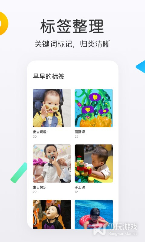 网易亲时光