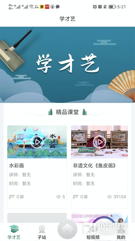 龙江公共文化云