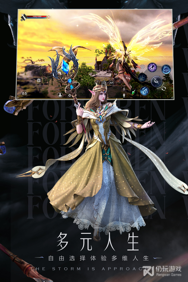 新神魔大陆网易版