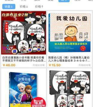 跟cc漫画相似的手机软件合集
