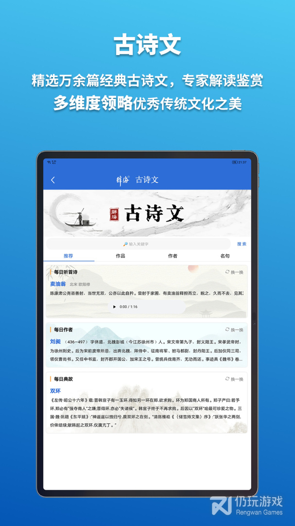 辞海HD2024版