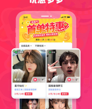 男陪聊接单赚钱的手机软件合集