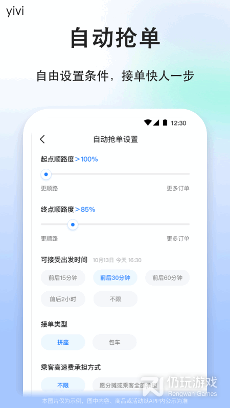 省内顺风车手机软件合集