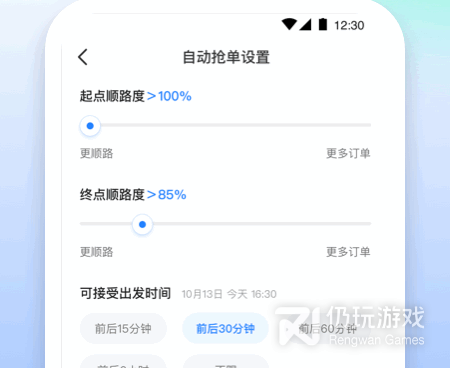 省内顺风车手机软件合集