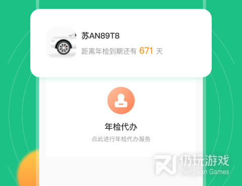 办理违章的手机软件合集