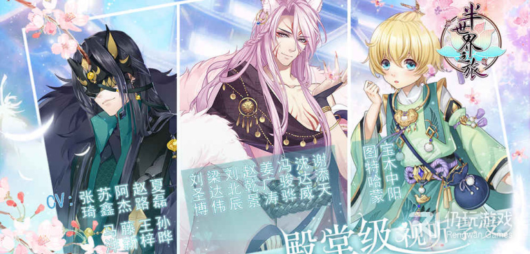 和半世界之旅同款的手游合集