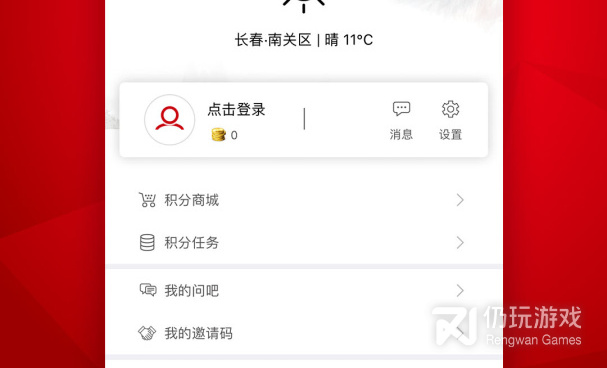 免费常用的资讯新闻手机软件合集