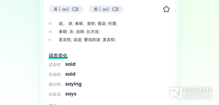 2022背单词手机软件合集