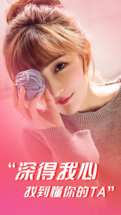 深得我心（交友相亲平台）