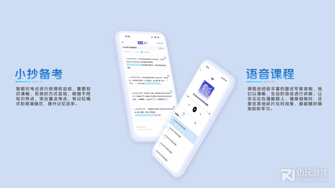 时政题库