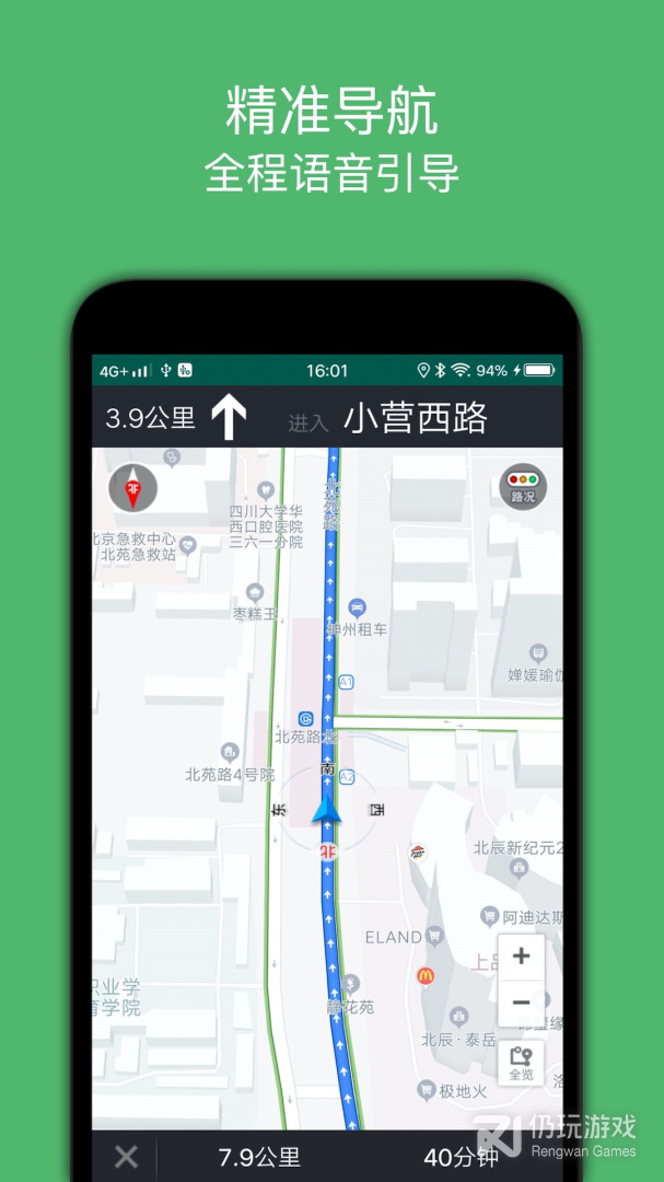 日常使用的智能导航手机软件合集