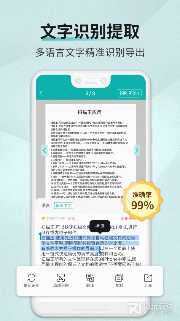 使用流畅的扫描文件手机软件合集