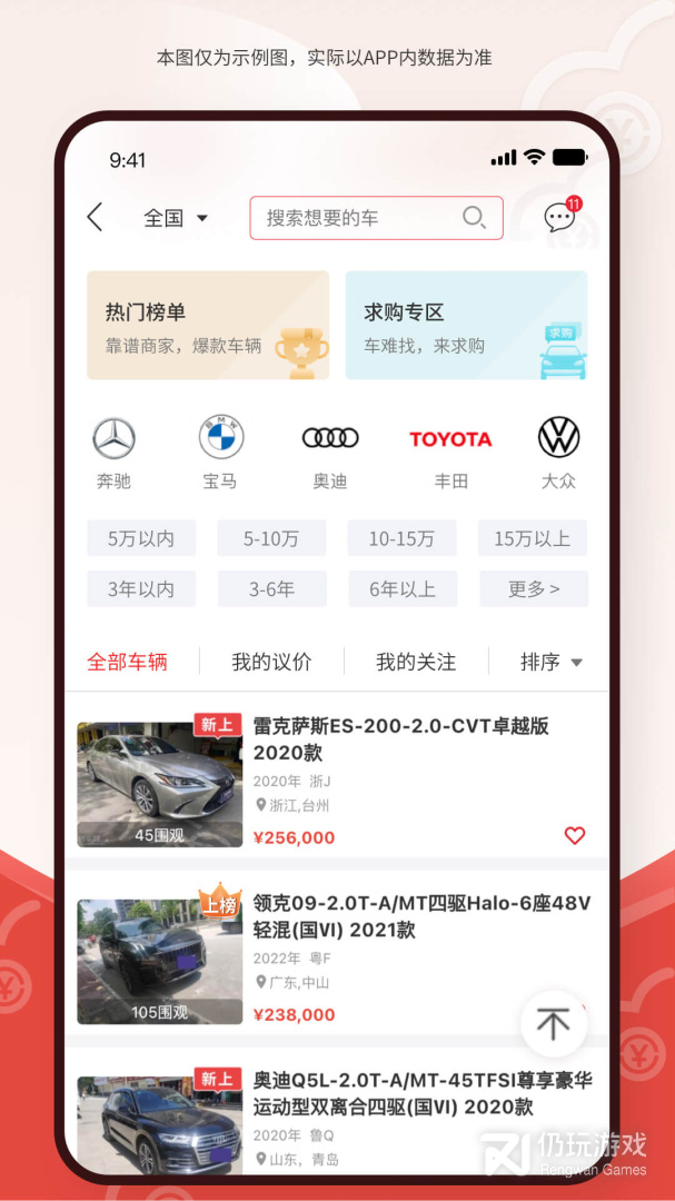 博车网拍卖