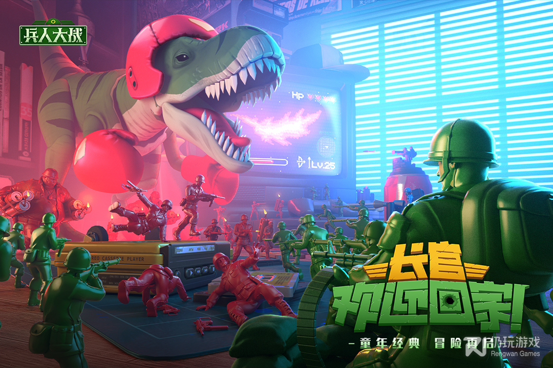 兵人大战手游合集