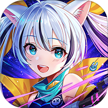星界幻想体验服