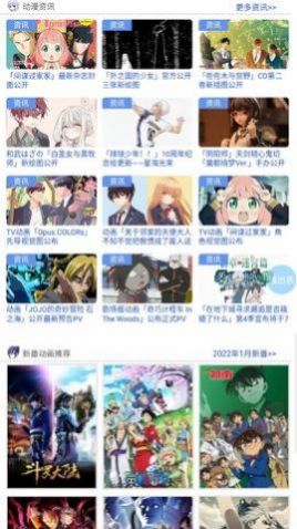 233动漫极速版