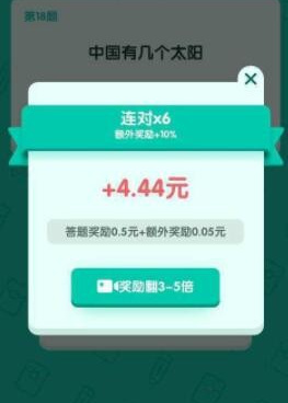 答题红包群版本手游合集