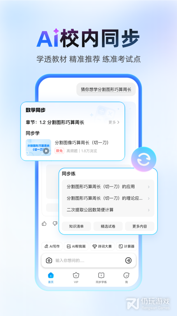 作业帮2024版