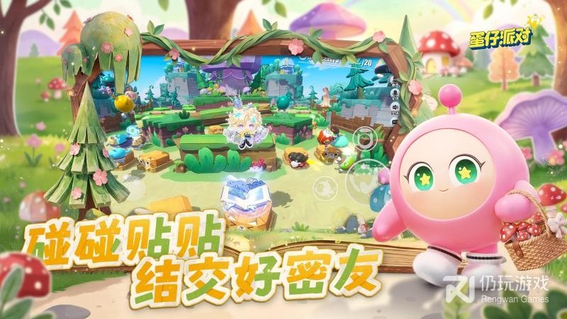 蛋仔派对单机版