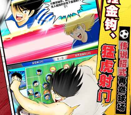 与实战十一人类似的手游合集