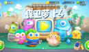 保卫萝卜4周赛10.27分享