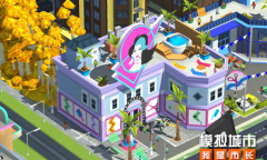 《模拟城市：我是市长》超时空派对赛季精彩曝光