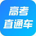 高考直通车录取查询