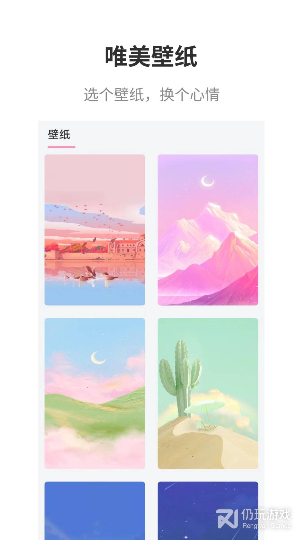 桌面小工具手机软件合集