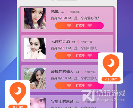 同城约推荐手机软件合集