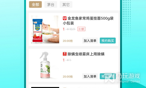 全网比价手机软件合集