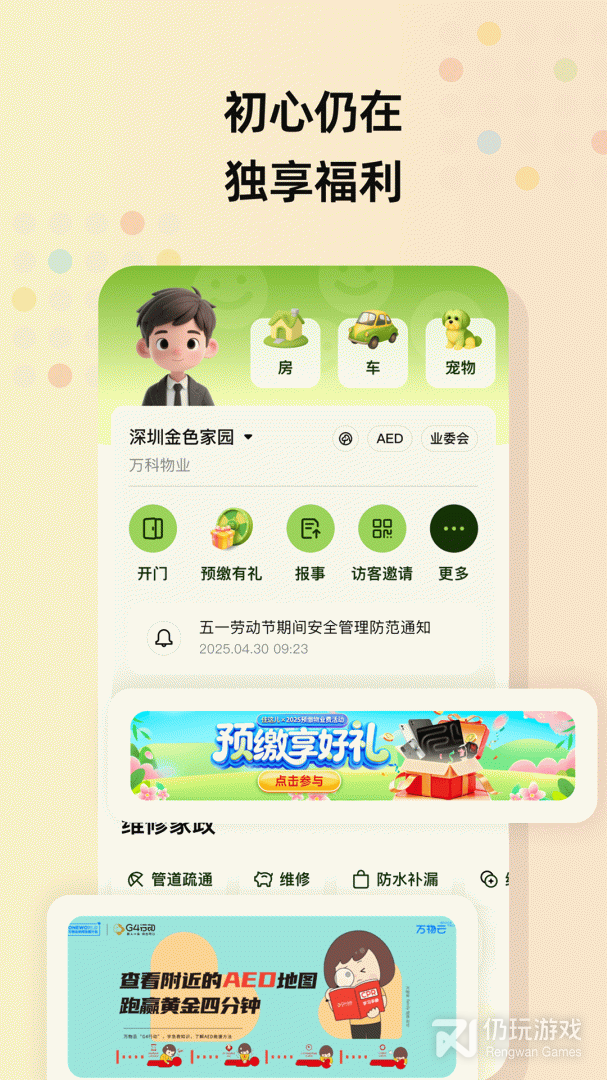 住这儿