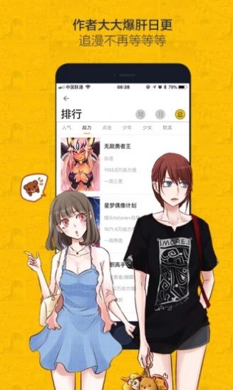 绅度漫画福利版