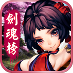 剑魂榜超V版