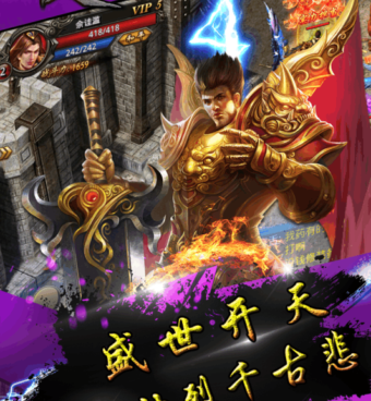 传奇极品单人版本手游合集