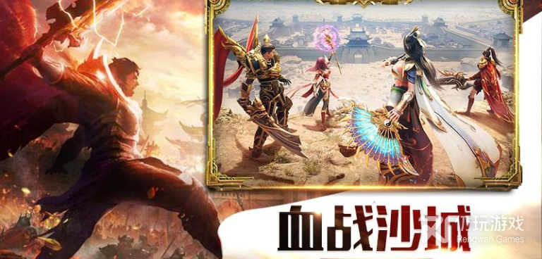 带秒杀武器的传奇手游合集