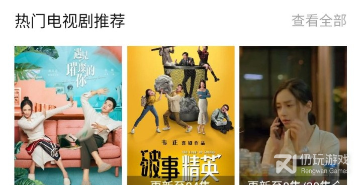 类似追剧眼的手机软件合集