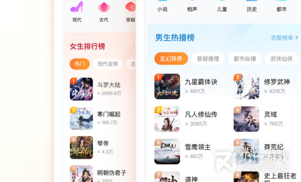 和小说巴士同款的手机软件合集