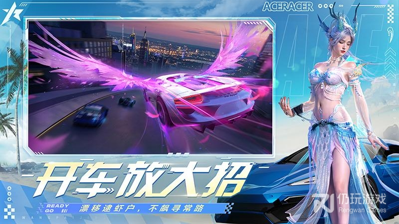 王牌竞速taptap版