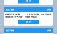4月CF平台福利码活动2023一览