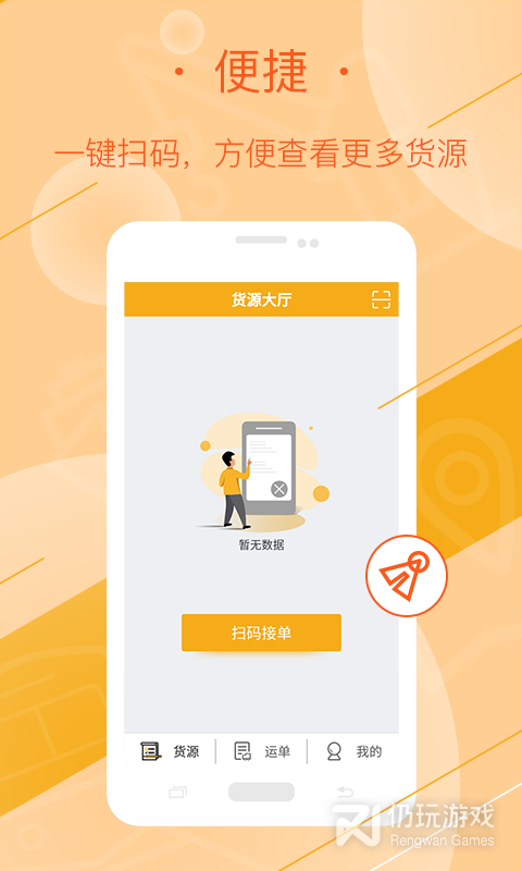 延强润杨司机最新版