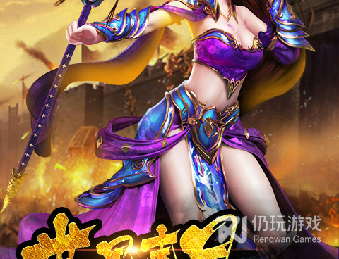 跟烈焰皇朝相似的手游合集