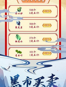 修仙掌门所有版本手游合集