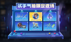 8月12日0点王者荣耀秘宝星盘首期活动开启